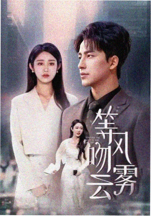 苦月亮未删减版对比画面